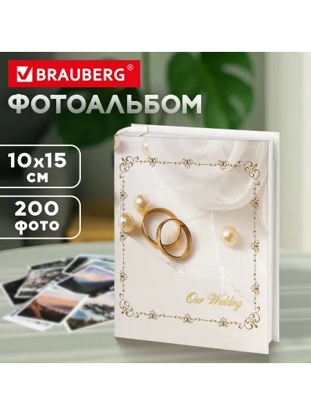 Brauberg Фотоальбом Кольца и жемчуг на 200 фото 10*15 см
