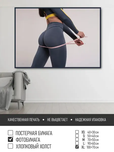 ПолиЦентр Постер на фотобумаге Девушка фитнес, 100х70 см