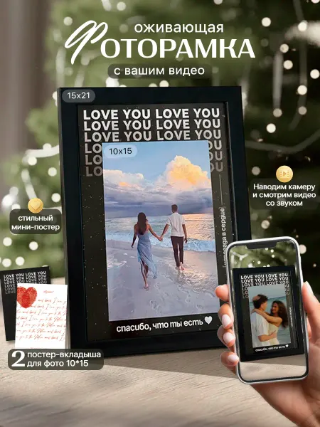 ARtefact_present Рамка постер для фото 15х21 или 10х15 оживающая подарок