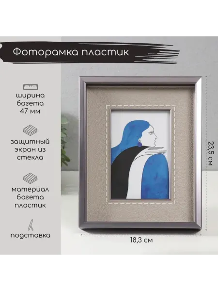 ПМДК Фоторамка пластик 10х15 см черная пресная 3,3х18,3х23,5 см