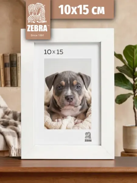 Zebra Фоторамка 10х15 см, белый