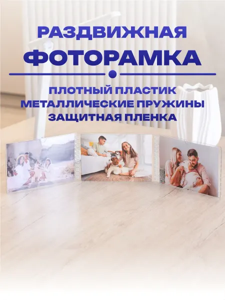 ArmadA store Фоторамка 10х15см 3 ячейки горизонтальная