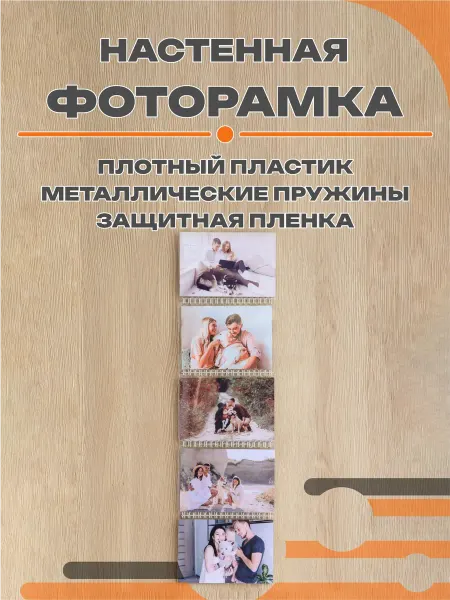 АЛЬТАИР Фоторамка 10х15см 5 ячеек горизонтальная настенная