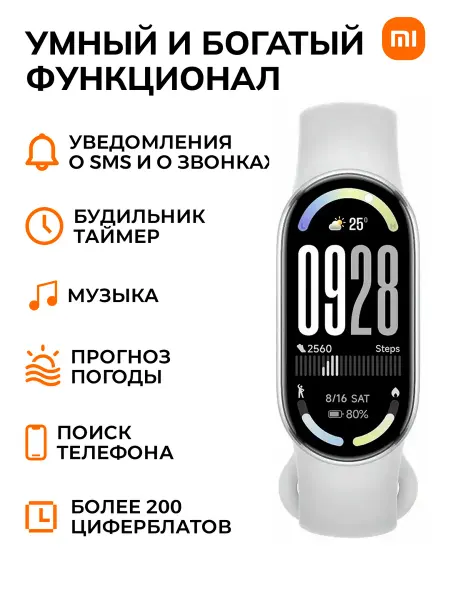 Xiaomi Умный браслет Smart Band 10 Glacier Silver