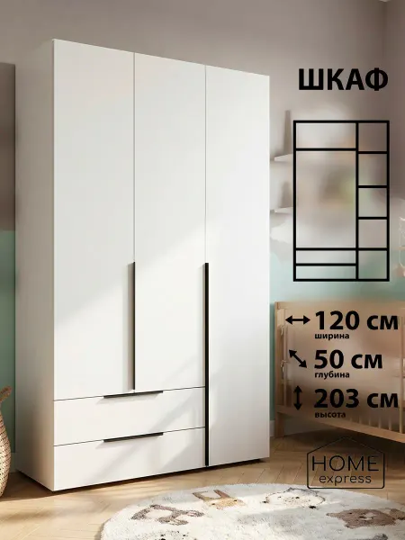 HOME express Шкаф для одежды Elbrus 1200х500x2030 (EL-120-50-2HE-R-2C)