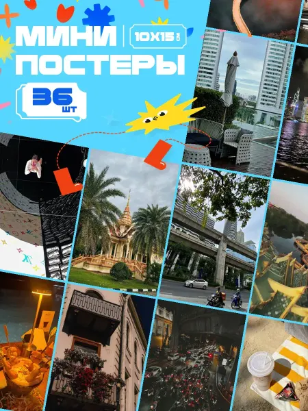 AIMEM Мини-постеры Эстетика Бангкок. 36 шт (14,5х10см)