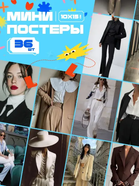 AIMEM Мини-постеры Классический Стиль Эстетика. 36 шт (14,5х10см)