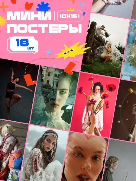 AIMEM Мини-постеры Концептуальные Фотографии. 18 шт (14,5х10см)