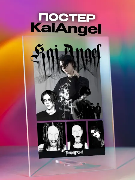 Giftdose Постер коллаж на стекле 14х20 Kai Angel