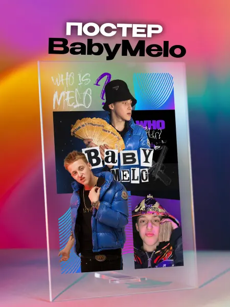 Giftdose Постер коллаж на стекле 14х20 Baby Melo