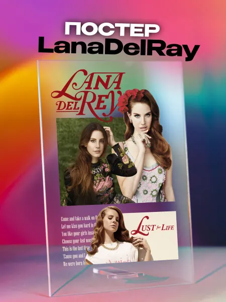 Giftdose Постер коллаж на стекле 14х20 Lana Del Ray
