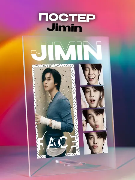 Giftdose Постер коллаж на стекле 14х20 Jimin