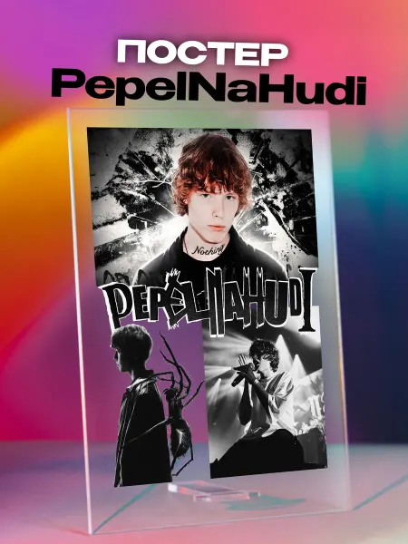 Giftdose Постер коллаж на стекле 14х20 Pepel Nahudi