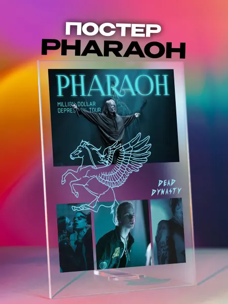 Giftdose Постер коллаж на стекле 14х20 Pharaoh