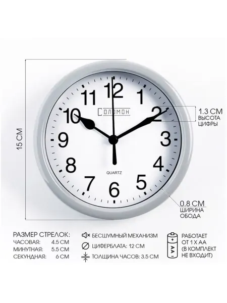 Нет бренда Бесшумные настенные часы с плавным ходом, d 15 см