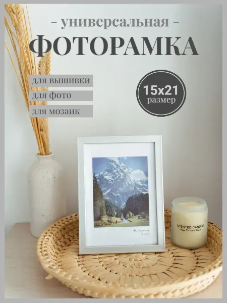 ТД Меридиан Фоторамка пластик "Формат" серебро матовое 15x21 см