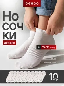 Носки beYoo для девочек, для мальчиков укороченные хлопок набор, 10 пар
