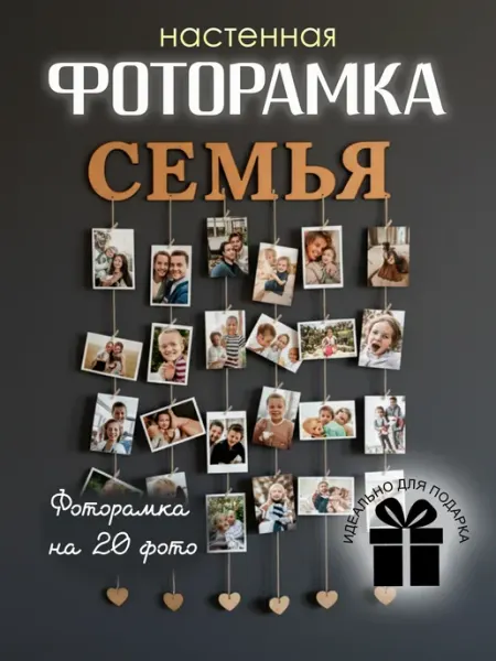 Мастерская Древо Декоративное панно на стену коллаж с прищепками на 20 фото