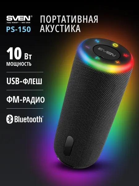 Колонка беспроводная Bluetooth музыкальная SVEN PS-150 (ФМ радио, подсветка, USB флеш), 10 Вт, черная