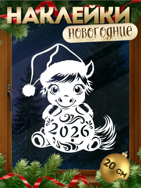 KRASNIKOVA Новогодние наклейки на окна Лошадь символ 2026 года