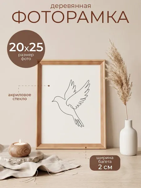 Image Art Фоторамка деревянная 20х25 см