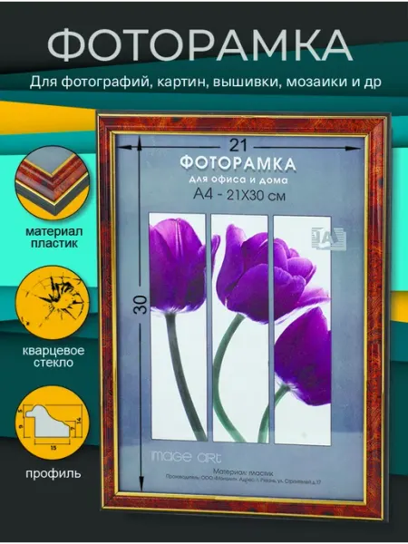Image Art Фоторамка пластиковая 21х30 А4, тёмный орех