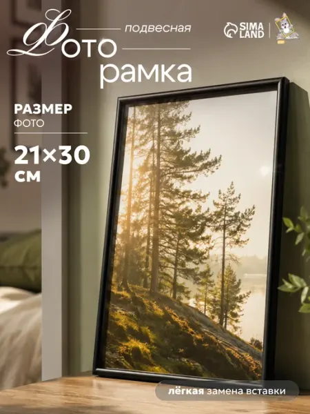 Keep memories Фоторамка 21х30 см, белый