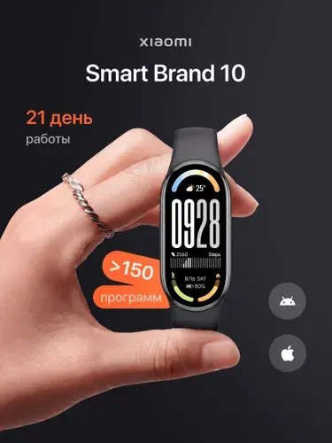 Фитнес браслет Mi Smart Brand 10 глобальная версия, умные наручные часы с шагомером, серебристый