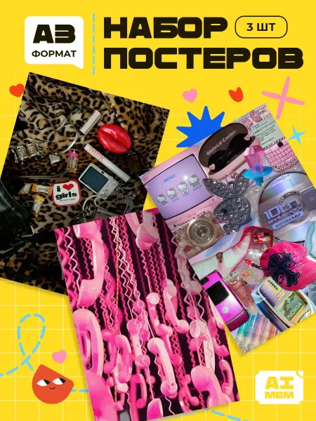 AIMEM Постеры y2k_крик. 3шт. А3 (29,7х42см)