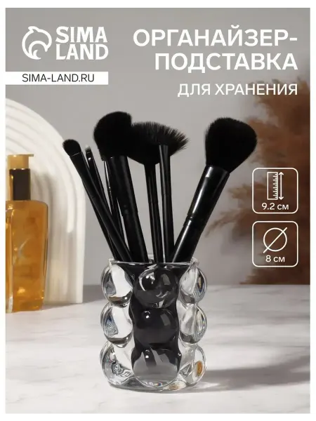 Queen fair Органайзер для косметики Bubble, прозрачный, 10 см