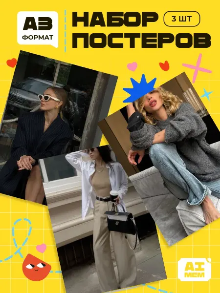 AIMEM Постеры Женсвенный Стиль Эстетика. 3шт. А3 (29,7х42см)