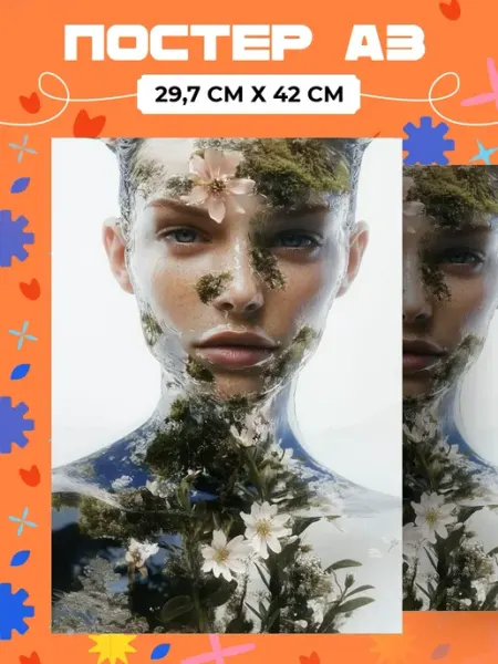 AIMEM Постер Концептуальные Фотографии. А3 (29,7х42см)