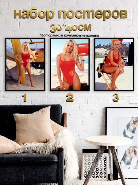 Zoom_print store Набор постеров Памела Андерсон Спасатели Малибу 30*40