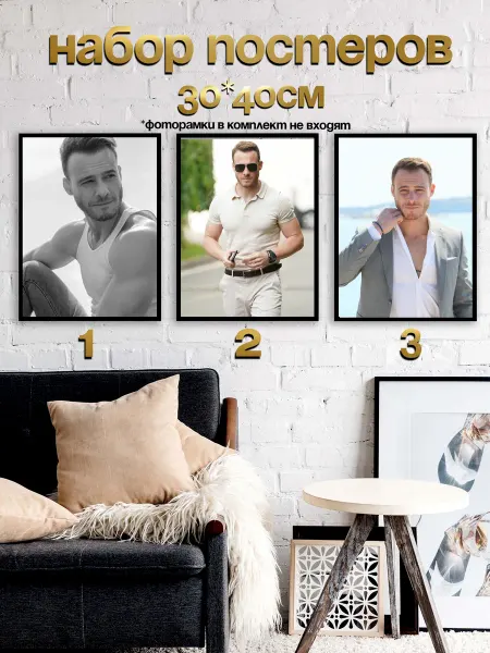Zoom_print store Набор постеров Серкан Болат постучись в мою дверь 30*40