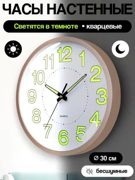 Loft-Style Часы настенные светящиеся диаметр 30 см