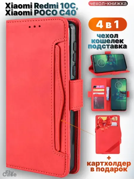 ZEFLY Чехол-книжка на Xiaomi Redmi 10С, POCO C40