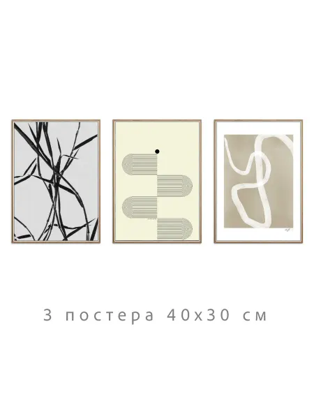 Onllyart Постеры розовая коллекция №52 30х40