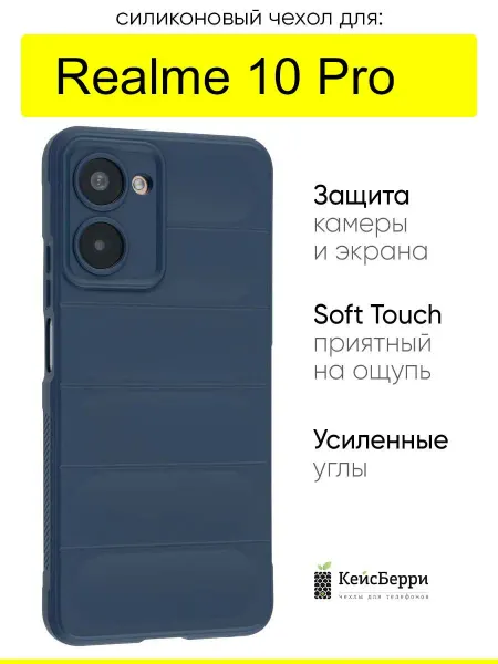 Realme Чехол для 10 Pro, серия Huandun case