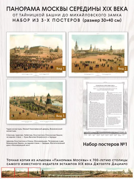 Издательство Власта Постеры на стену 30х40 см