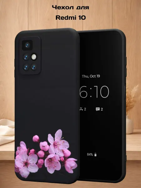 Case Style Чехол на Redmi 10 с принтом Ветка сакуры