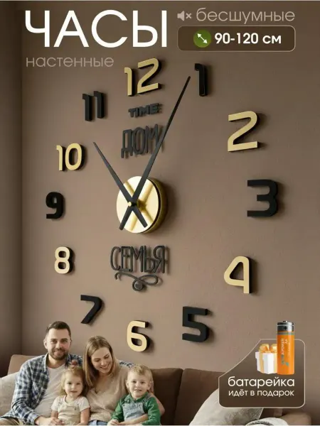 Just Time Часы настенные большие интерьерные с цифрами для кухни 3d