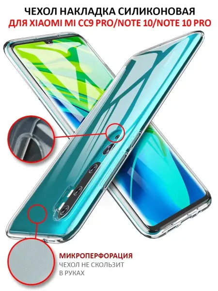 Rayzon market Чехол на Xiaomi Mi CC9 PRO Mi Note 10 PRO Mi Note 10