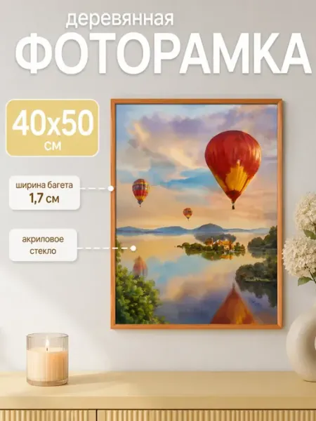 Zebra Рамка деревянная для фото 40х50