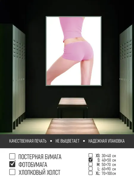 ПолиЦентр Постер на фотобумаге Фитнес девушка, 40х50 см