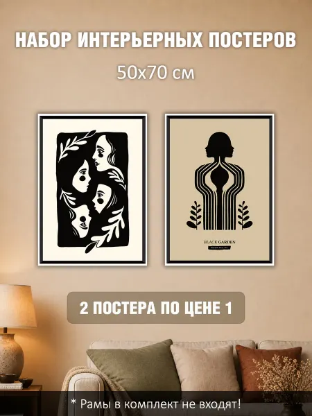 LUMEN PRINT Набор постеров интерьерных 50х70 см "Лица сюрреализм"