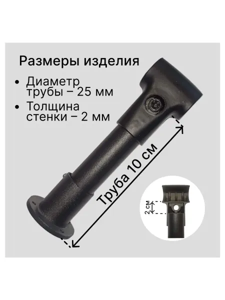 Dacha-dom Дополнительная усиленная опора для штанги в шкаф 10см