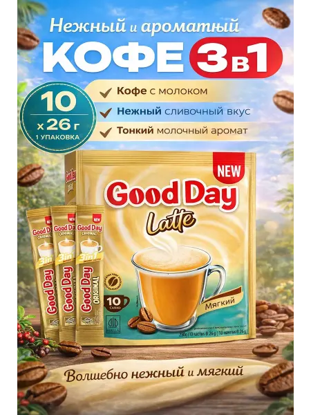 Good Day Кофе растворимый Капучино 10 пакетов