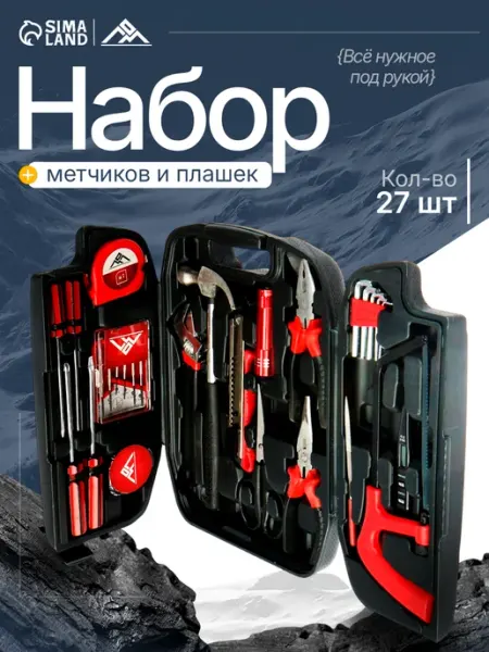ЛОМ Подарочный набор инструментов для дома