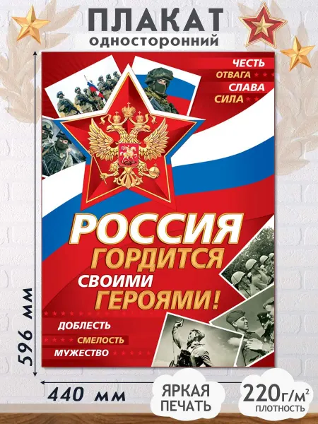 Мир открыток Плакат поздравительный на 9 мая