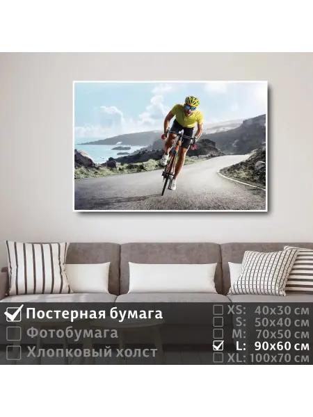 ПолиЦентр Постер "Спортсмен на велосипеде вдоль побережья" 90х60 см